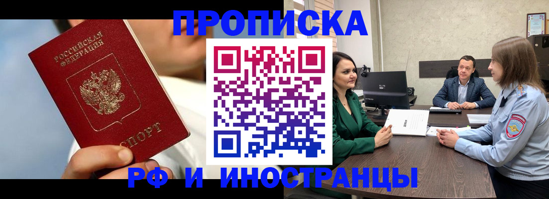 временная регистрация адрес в Константиновске