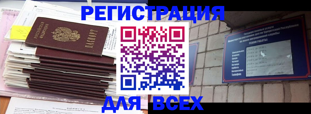 временная прописка в Константиновске