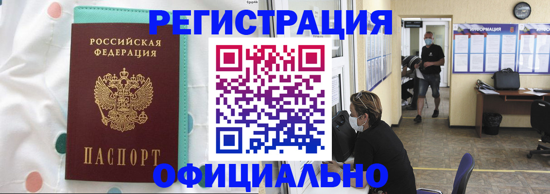 прописка от собственника в Константиновске